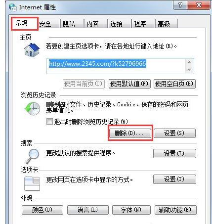 Win7系統在玩CF的時候提示CFFileWatcher怎么辦?