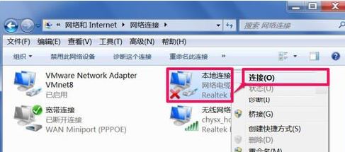 Win7右下角彈出網(wǎng)絡(luò)電纜被拔出怎么辦?