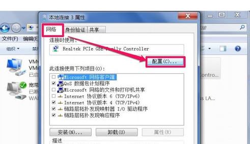 Win7右下角彈出網(wǎng)絡(luò)電纜被拔出怎么辦?