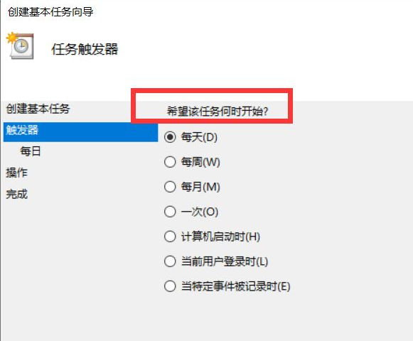 Win10如何設置電腦自動運行？Win10設置電腦自動運行的方法