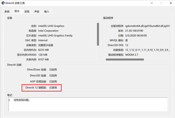 Win11如何打開DX診斷？