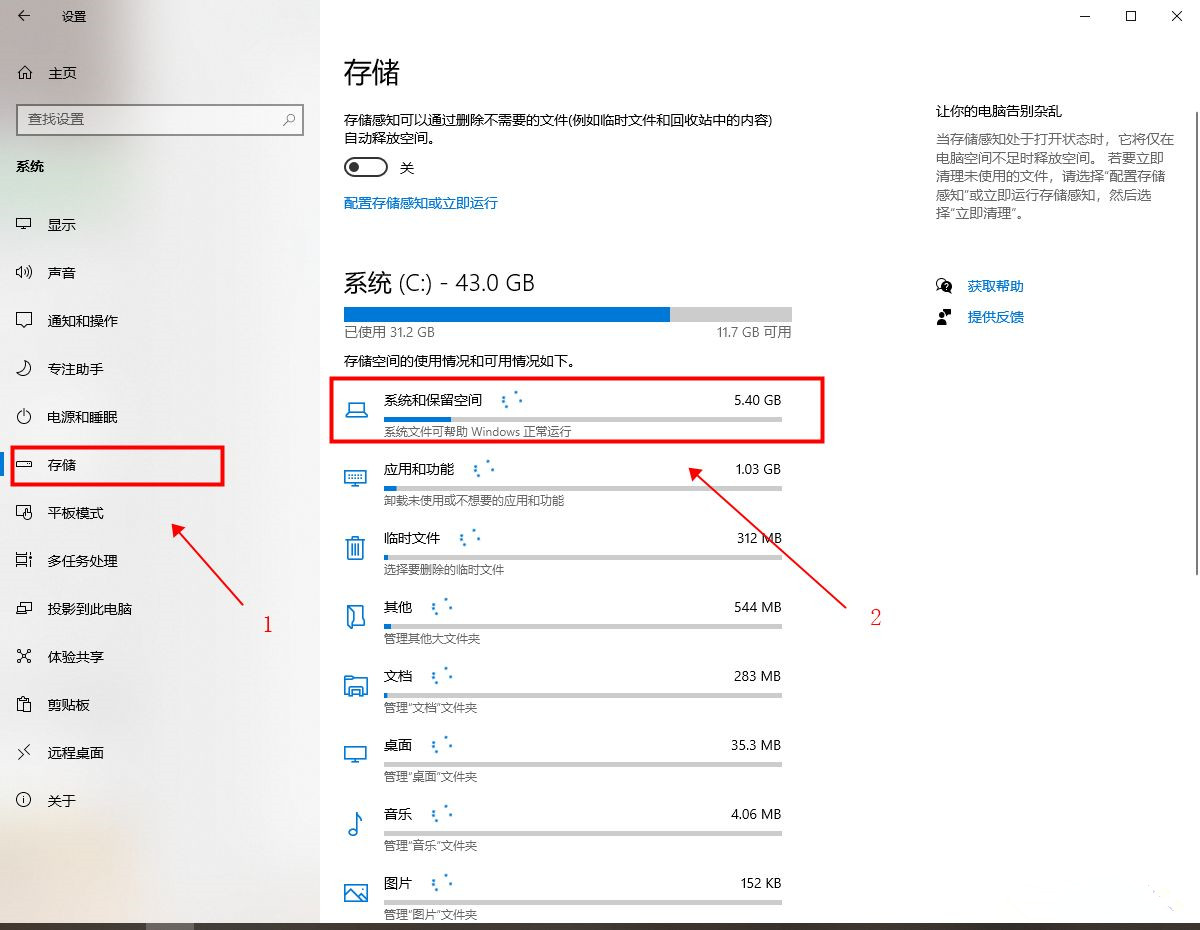 Win10系統刪除休眠文件有什么影響？