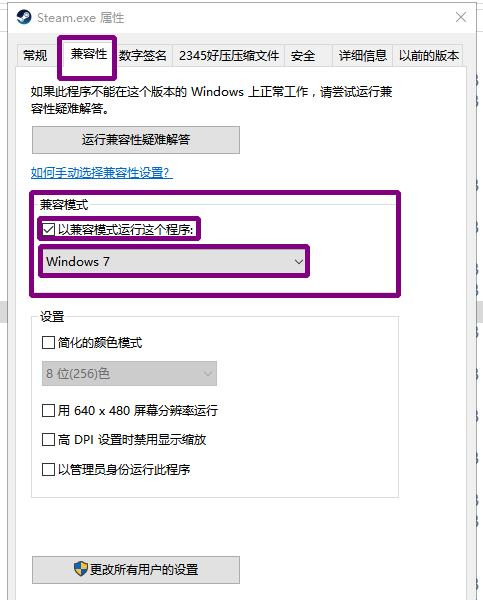Win10為什么下載不了Steam?Steam無法下載解決方法