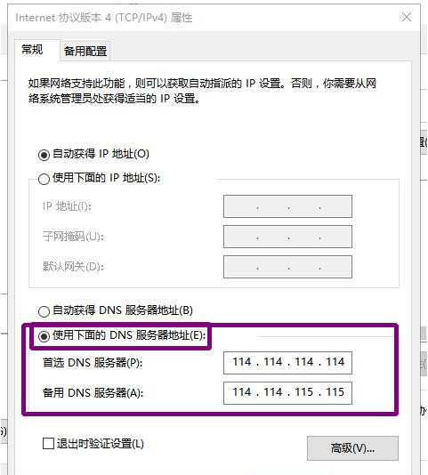 Win10為什么下載不了Steam?Steam無法下載解決方法