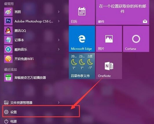 Win10如何使用背景聚焦功能？Win10使用背景聚焦功能的方法