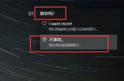 Win10如何使用背景聚焦功能？Win10使用背景聚焦功能的方法