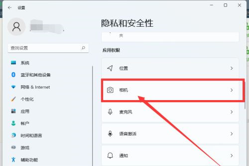 Win11相機用不了怎么辦？相機功能開啟教程