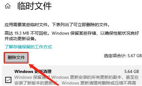 Win10如何刪除系統中的臨時文件？Win10刪除臨時文件的方法