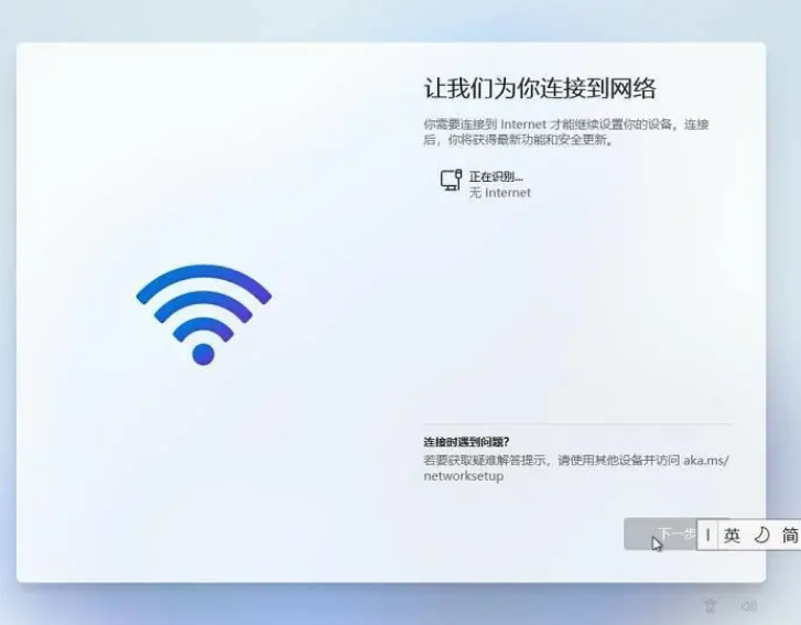 Win11家庭版設置跳過聯網怎么操作？Win11家庭版開機跳過聯網方法