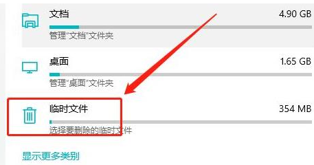 Win10如何刪除系統中的臨時文件？Win10刪除臨時文件的方法