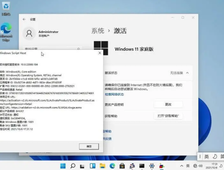 Win11家庭版設置跳過聯網怎么操作？Win11家庭版開機跳過聯網方法