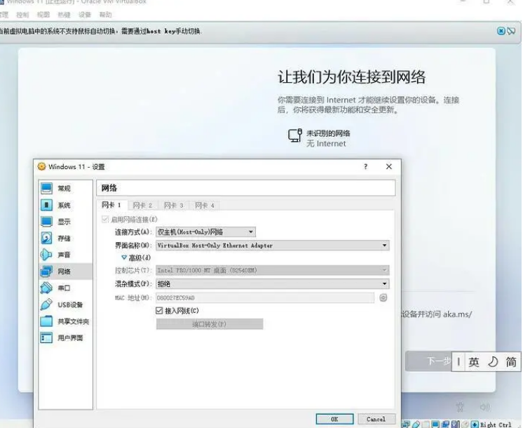 Win11家庭版設置跳過聯網怎么操作？Win11家庭版開機跳過聯網方法