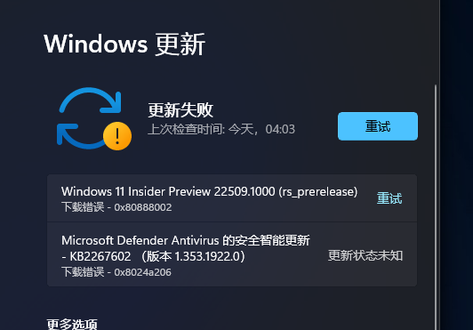 升級Win11 22509.1000下載錯誤0x80888002怎么辦？