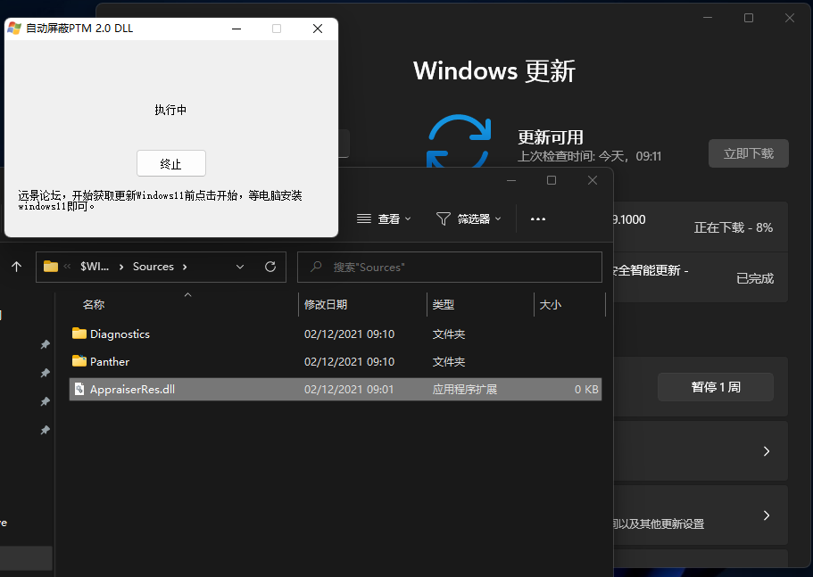 升級Win11 22509.1000下載錯誤0x80888002怎么辦？