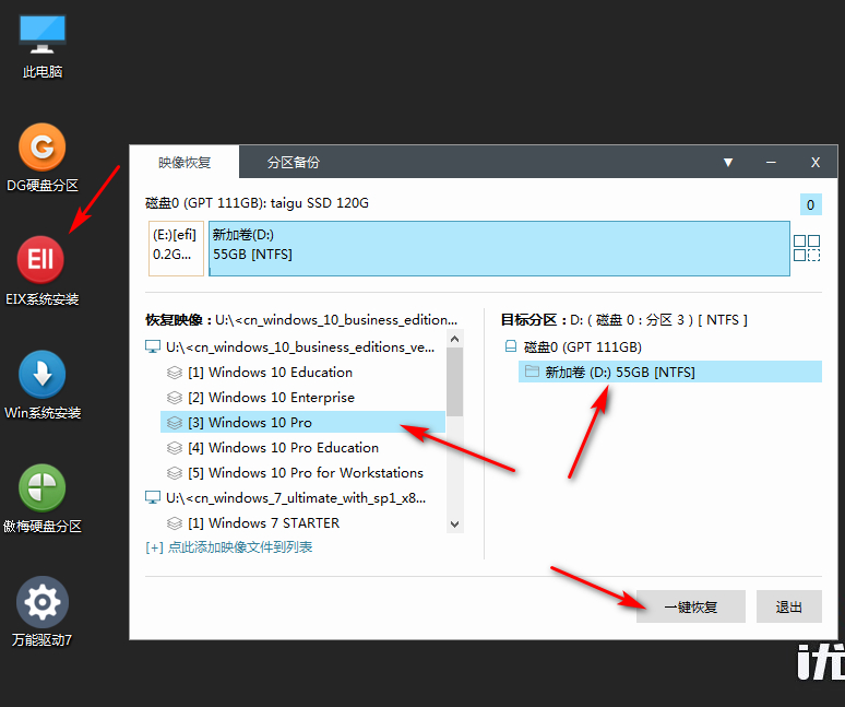 MacBook怎么繞過BootCamp安裝Win10雙系統？