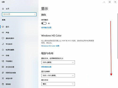 Win10筆記本刷新率怎么提高?Win10筆記本刷新率設(shè)置方法