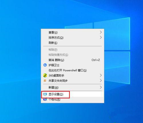 Win10筆記本刷新率怎么提高?Win10筆記本刷新率設(shè)置方法
