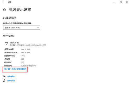 Win10筆記本刷新率怎么提高?Win10筆記本刷新率設(shè)置方法