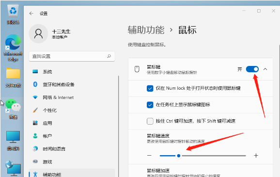 Win11如何調整鼠標速度？Win11調整鼠標速度的方法