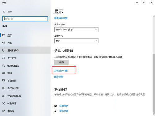 Win10筆記本刷新率怎么提高?Win10筆記本刷新率設(shè)置方法