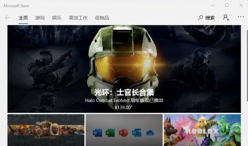 Win10系統怎么清理應用商店垃圾？應用商店垃圾清理
