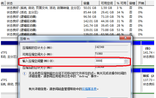 Win10系統(tǒng)C盤不能選擴(kuò)展卷怎么回事?
