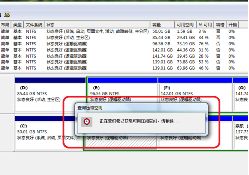 Win10系統(tǒng)C盤不能選擴(kuò)展卷怎么回事?