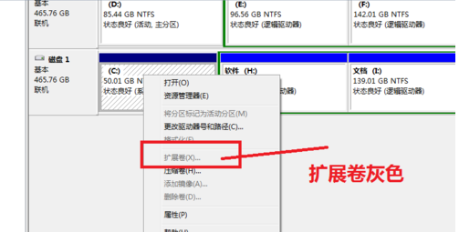 Win10系統(tǒng)C盤不能選擴(kuò)展卷怎么回事?