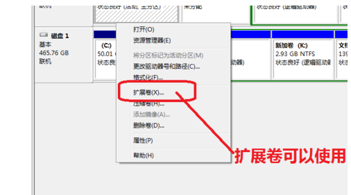Win10系統(tǒng)C盤不能選擴(kuò)展卷怎么回事?