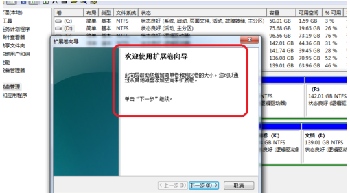Win10系統(tǒng)C盤不能選擴(kuò)展卷怎么回事?