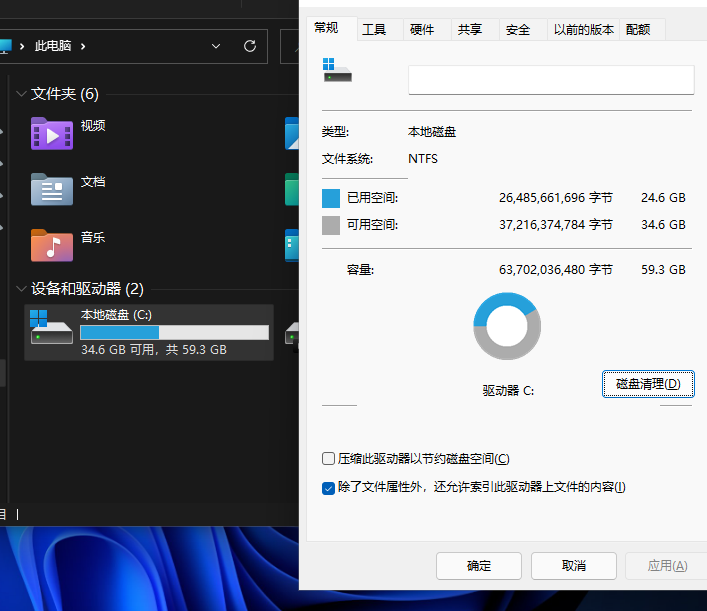 升級Win11后C盤增加了20多G怎么回事？