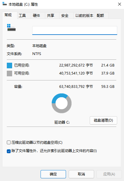 升級Win11后C盤增加了20多G怎么回事？