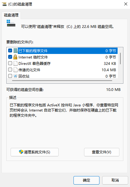升級Win11后C盤增加了20多G怎么回事？