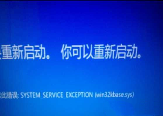 Win10系統(tǒng)win32kbase.sys藍(lán)屏怎么解決？