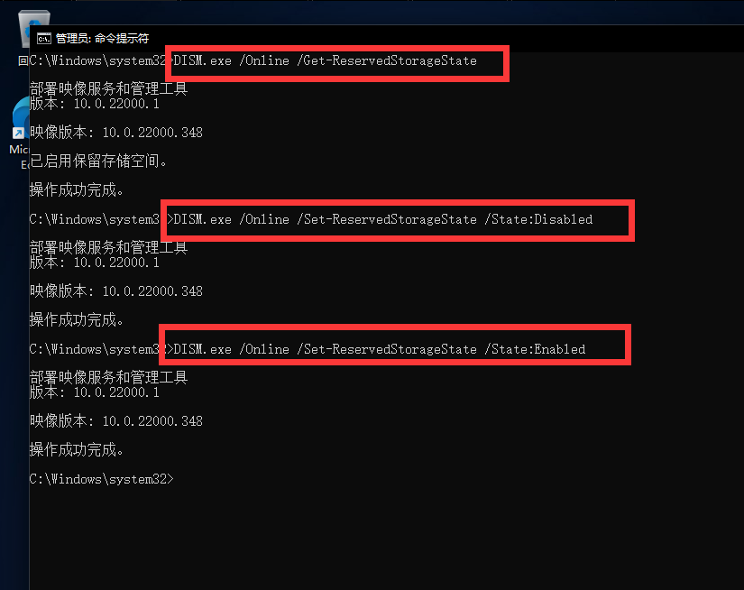 Win11系統(tǒng)的保留空間要怎么關(guān)閉？