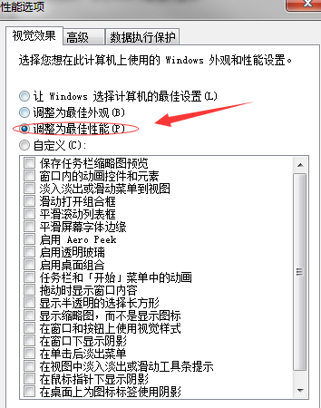 Win10如何設置成最佳性能？Win10設置成最佳性能的方法