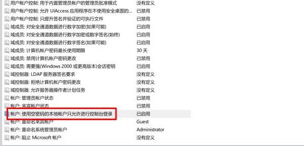Win10遠程桌面連接提示由于賬戶限制無法登陸如何解決?