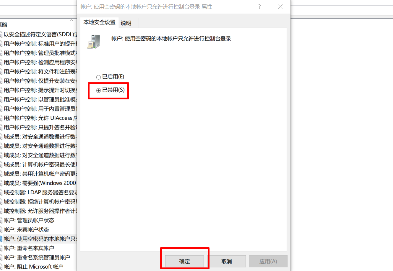 Win10遠程桌面連接提示由于賬戶限制無法登陸如何解決?