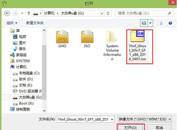Win7開機錯誤代碼0x490怎么辦？
