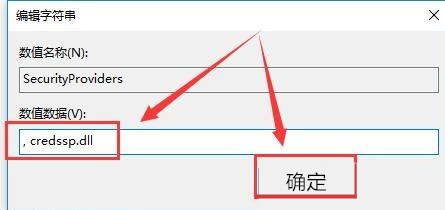 Win10遠程桌面連接提示“需要網絡級別身份驗證”怎么辦?