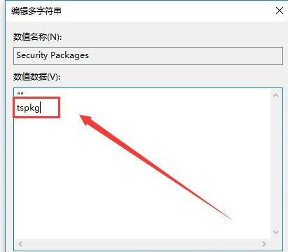 Win10遠程桌面連接提示“需要網絡級別身份驗證”怎么辦?