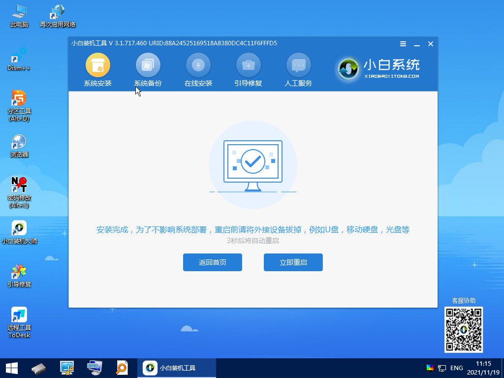 電腦無法更新Win11怎么升級體驗？