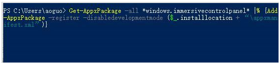 Win11打開設(shè)置閃退怎么辦？Win11打開設(shè)置閃退的解決方法