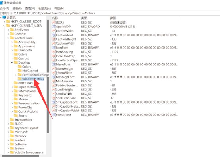 Win11桌面圖標間隔太大怎么調小?