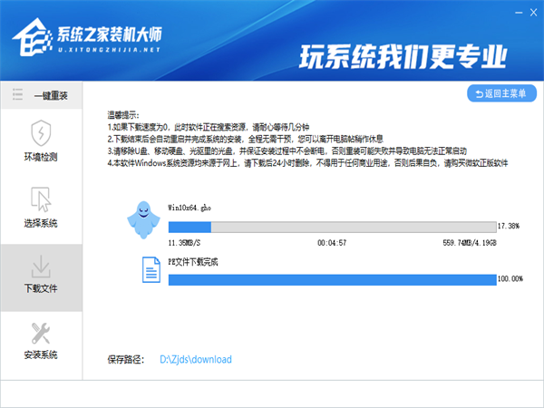 Win10 1809怎么升級到1903？Win10 1809升級1903圖文教程