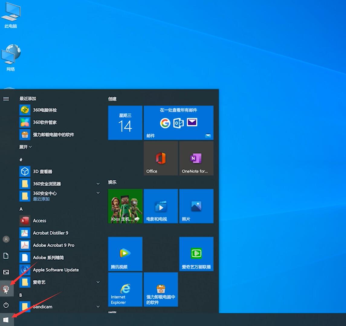 Win10控制面板在哪打開？Win10控制面板在哪里找