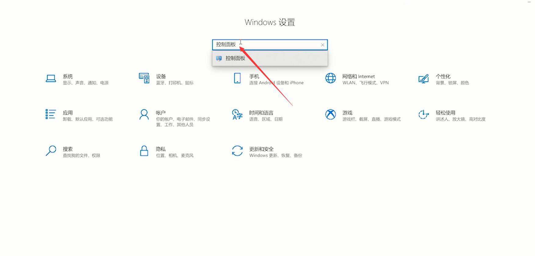 Win10控制面板在哪打開？Win10控制面板在哪里找