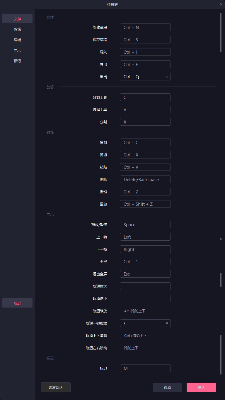必剪電腦版快捷鍵有哪些？必剪Windows電腦版快捷鍵介紹