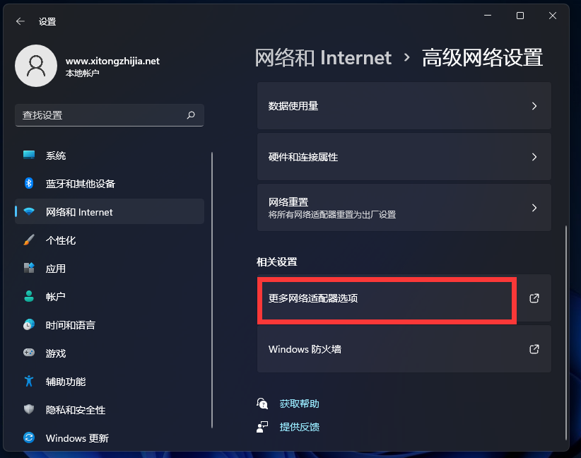 Win11怎么修改DNS？Win11修改系統DNS方法