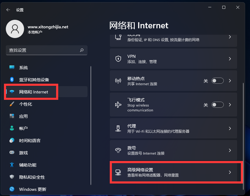 Win11怎么修改DNS？Win11修改系統DNS方法